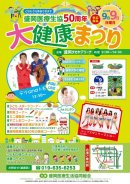 画像: イベント出店のお知らせ！