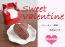 画像: 週替わりのお菓子いろいろ販売中です。