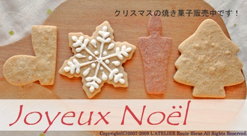 画像: クリスマスの焼き菓子販売中です。