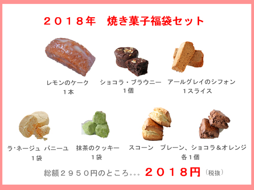 画像: あけましておめでとうございます＆週替わりのお菓子いろいろ販売中です。