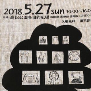 画像: イベント出店のお知らせ。